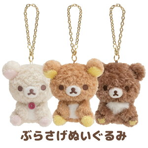 リラックマ ボール おもちゃの人気商品 通販 価格比較 価格 Com リラックマ ボール おもちゃの人気商品 通販 価格比較 価格 Com