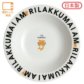 楽天市場 リラックマ 食器 食器 カトラリー グラス キッチン用品 食器 調理器具の通販