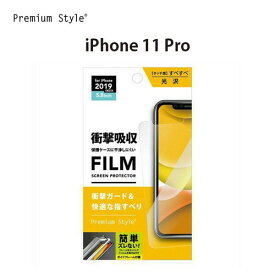 iPhone 11 Pro (5.8インチ) 液晶保護フィルム 平面 衝撃吸収/光沢　PG-19ASF01