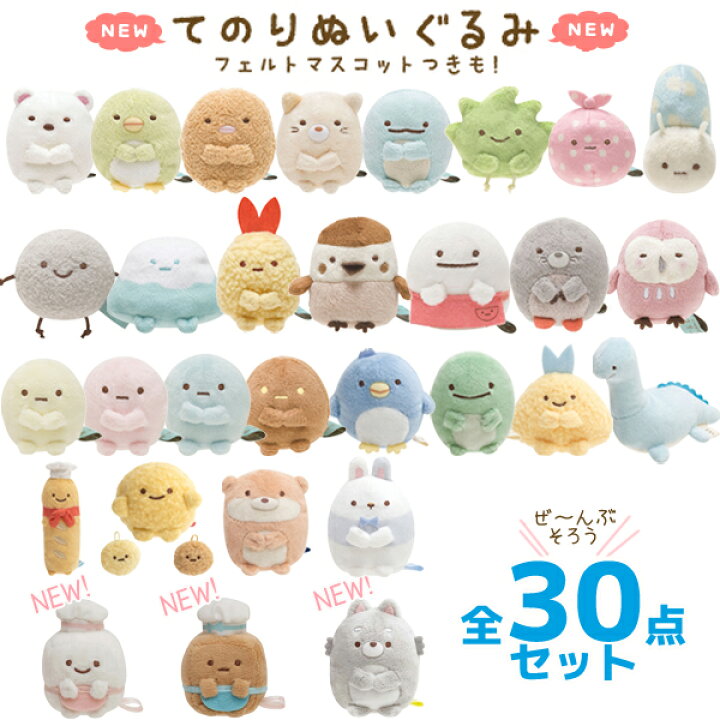 楽天市場】すみっコぐらし グッズ【送料無料】 全部揃う！ すみっコ 