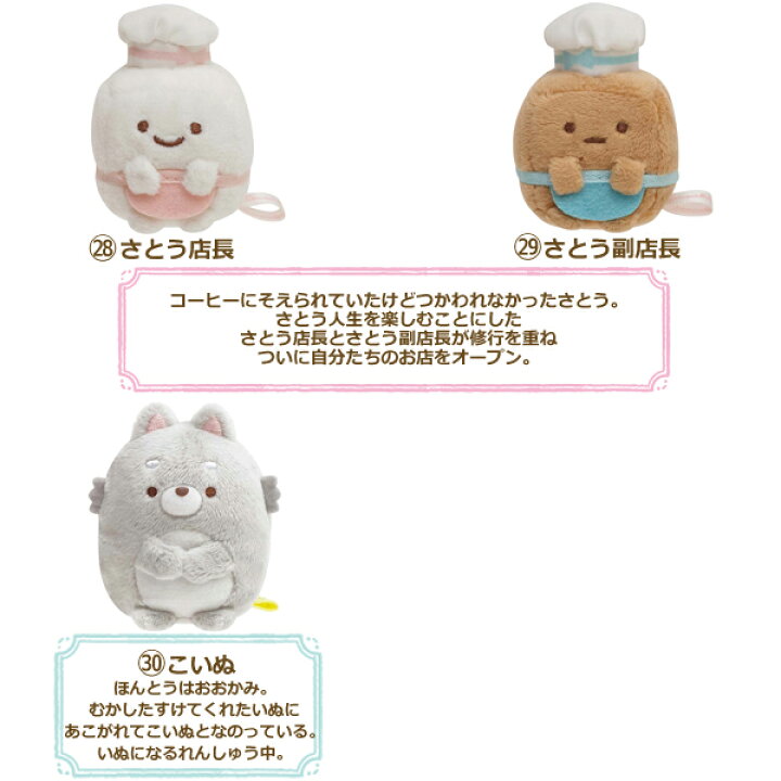 楽天市場】すみっコぐらし グッズ【送料無料】 全部揃う！ すみっコ 