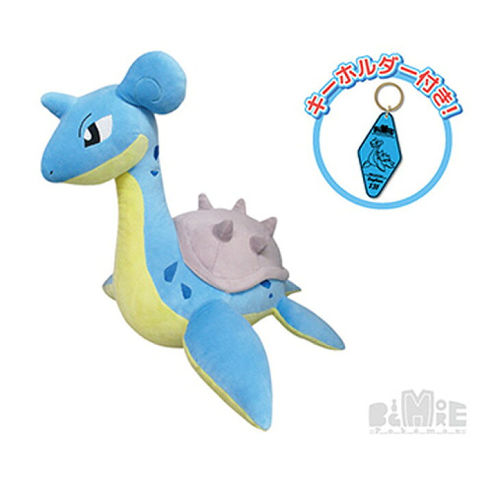 楽天市場 送料無料 ポケットモンスター ポケモン Big More 特大ぬいぐるみ ラプラス Bm02ポケモンgo Pokemon Go ポケモンゴー ぬいぐるみ Lapras 巨大 大きいぬいぐるみ Stuffed Toy 誕生日 プレゼント あす楽対応 ビッグスター ネットショップ