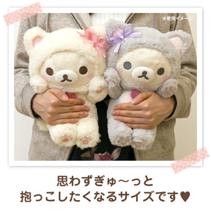 楽天市場 リラックマ グッズリラックマ 鏡の中のコリラックマテーマ ぬいぐるみ M 2点セット My431 My リラックマ コリラックマ キイロイトリ インテリア コレクション ぬいぐるみ あす楽対応 ビッグスター ネットショップ