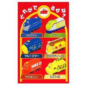 楽天市場 チャギントン 炭酸入浴料 単品 チャギントン Chuggington チャガー キッズ 子供 男の子 おもちゃ 入浴剤 バスボール フィギュア マスコット おもちゃ 香り付き あす楽対応 ビッグスター ネットショップ