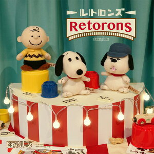 楽天市場 スヌーピー ぬいぐるみ レトロンズ スヌーピー 6461 Snoopy ピーナッツ 人気 キャラクターグッズ ぬいぐるみ 誕生日 プレゼント 贈り物 インテリア あす楽対応 ビッグスター ネットショップ