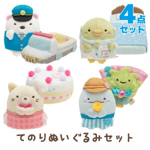 すみっコぐらし てのりぬいぐるみの通販 価格比較 価格 Com すみっコぐらし てのりぬいぐるみの通販 価格比較 価格 Com