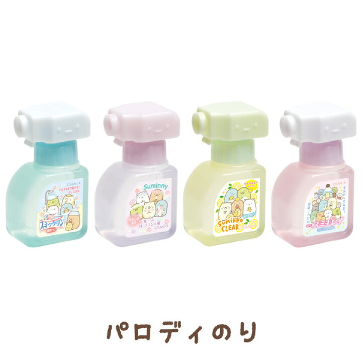 楽天市場 すみっコぐらし グッズ すみっコぐらし わくわくコレクション パロディのり スプレー Ft すみっこぐらし スミッコグラシ 文具 文房具 ステーショナリー 水のり パロディ おもしろ雑貨 あす楽対応 ビッグスター ネットショップ 楽天市場 すみっコぐらし グッズ すみっコぐらし わくわくコレクション パロディのり スプレー Ft すみっこぐらし スミッコグラシ 文具 文房具 ステーショナリー 水のり パロディ おもしろ雑貨 あす楽対応 ビッグスター ネットショップ