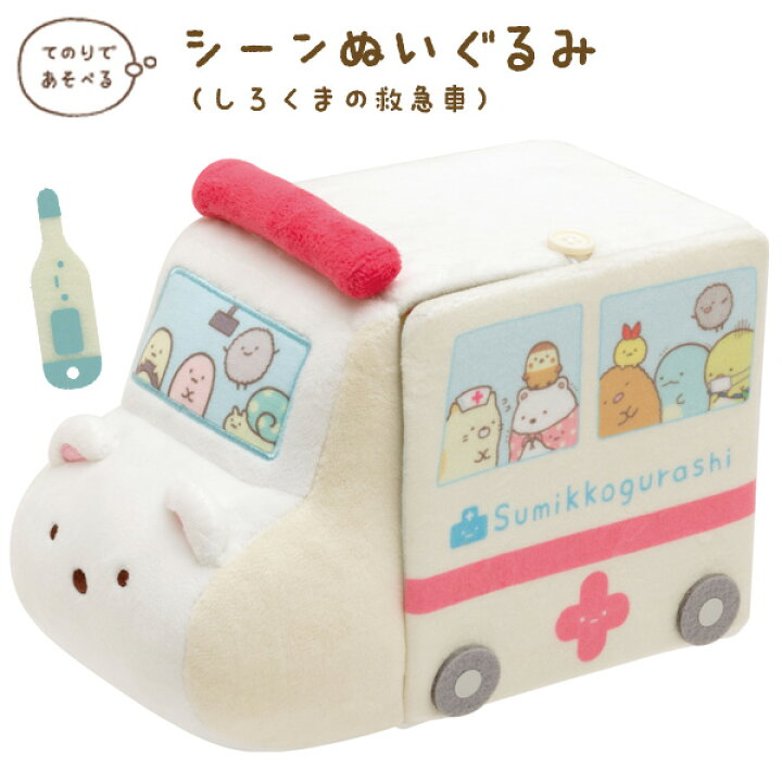 楽天市場】すみっコぐらし グッズ すみっコぐらし おしごとごっこ  