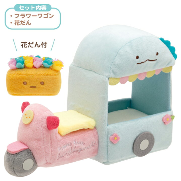 楽天市場】すみっコぐらし グッズ すみっコぐらし おしごとごっこ 