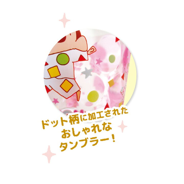 楽天市場 クレヨンしんちゃん ドットタンブラー 相関図 Ks so チョコビ くれよんしんちゃん コップ 食器 鉛筆立て 小物入れ インテリア あす楽対応 ビッグスター ネットショップ