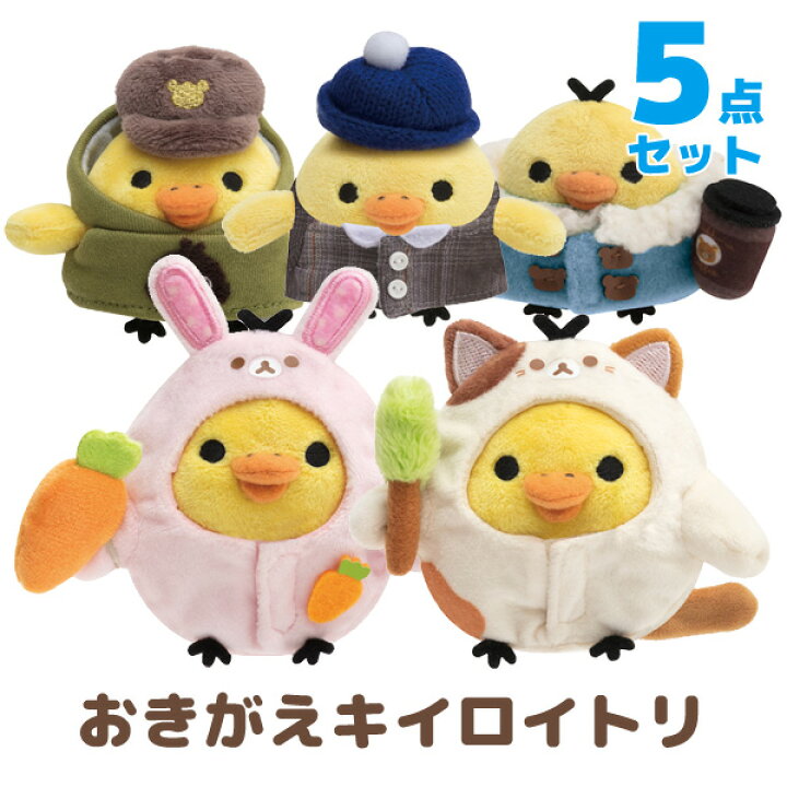 楽天市場】【送料無料】 リラックマ いつでもいっしょ♪リラックマ  