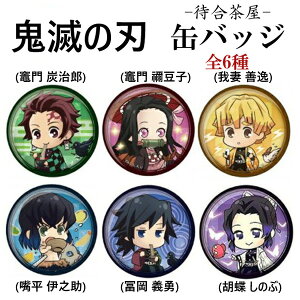 鬼滅の刃 漫画 6 ホビーの人気商品 通販 価格比較 価格 Com