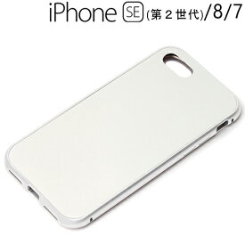 iPhone SE（第2世代） iPhone8 iPhone7 (4.7インチ) 専用 360度フルカバーケース シルバー　PG-20MFC02SV【メール便送料無料】