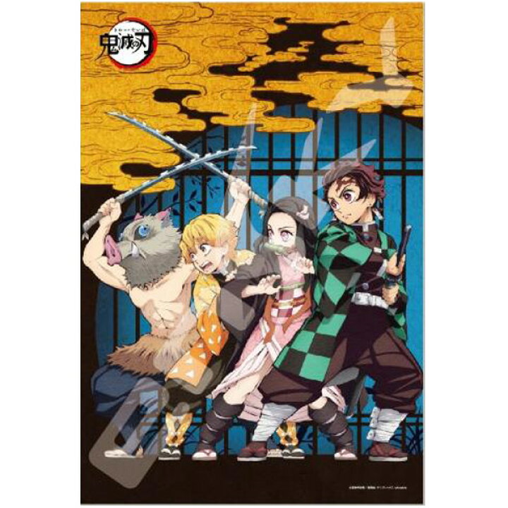 楽天市場 鬼滅の刃 300ピースジグソーパズル キービジュアル柄 No 300 1539 鬼滅の刃 きめつのやいば テレビアニメ 漫画 パズル ジグソーパズル ギフト プレゼント ビッグスター ネットショップ 楽天市場 鬼滅の刃 300ピースジグソーパズル キービジュアル柄 No 300 1539 鬼滅の刃 きめつのやいば テレビアニメ 漫画 パズル ジグソーパズル ギフト プレゼント ビッグスター ネットショップ