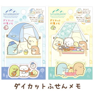 すみっこぐらし メモ帳の人気商品 通販 価格比較 価格 Com すみっこぐらし メモ帳の人気商品 通販 価格比較 価格 Com