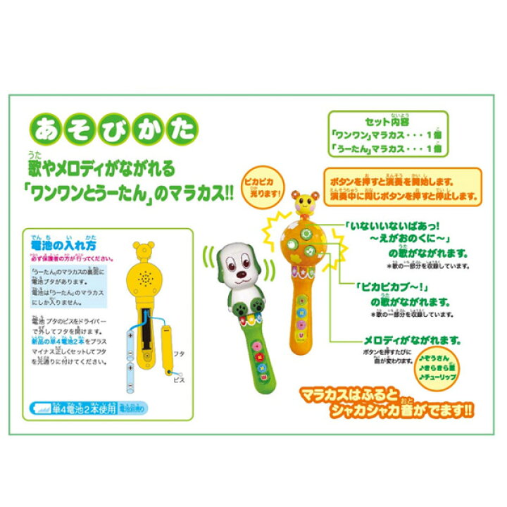 楽天市場 いないいないばあっ ワンワンとうーたん マラカス いないいないばあっ Nhk ワンワン うーたん 人気 キャラクターグッズ プレゼント おもちゃ 玩具 音楽 楽器 音の出る マラカス あす楽対応 ビッグスター ネットショップ