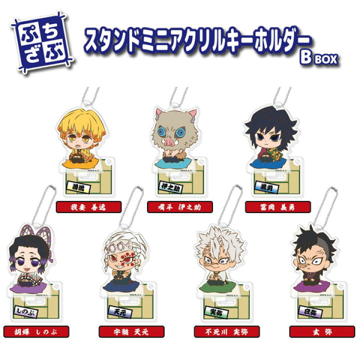 楽天市場】【送料無料】 鬼滅の刃 ぷちざぶスタンドミニアクリル 