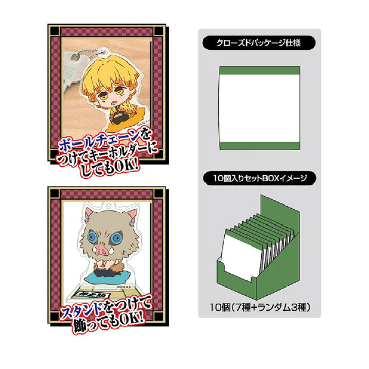 楽天市場】【送料無料】 鬼滅の刃 ぷちざぶスタンドミニアクリル 