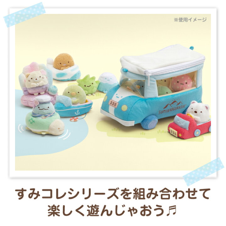 楽天市場】すみっコぐらし グッズ すみっコぐらし おでかけレジャー 