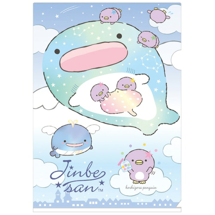 楽天市場 じんべえさん じんべえさんと星空ぺんぎんテーマ クリアホルダー Fa じんべえさん じんべい 海 ジンベエザメ こくじら 文具 文房具 クリアファイル あす楽対応 ビッグスター ネットショップ