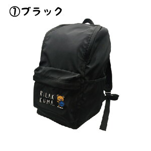 楽天市場 送料無料 リラックマ オープンワイドデイパック リラックス Mrk 414 Mrk 415 リラックマ コリラックマ キイロイトリ チャイロイコグマ パスケース デイパック リュック バックパック サイドポケット ワイド 大容量 通学 通勤 あす楽対応 ビッグ