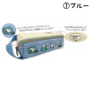 楽天市場 スヌーピー ガバっとスリムペンポーチ Spz 1861 Spz 1862 Spz 1863 Snoopy すぬーぴー ピーナッツ Peanuts ペンポーチ ペンケース 筆入れ 筆箱 ポーチ 小物入れ 整理収納 コンパクト あす楽対応 ビッグスター ネットショップ 楽天市場 スヌーピー ガバっとスリムペンポーチ Spz 1861 Spz 1862 Spz 1863 Snoopy すぬーぴー ピーナッツ Peanuts ペンポーチ ペンケース 筆入れ 筆箱 ポーチ 小物入れ 整理収納 コンパクト あす楽対応 ビッグスター ネットショップ