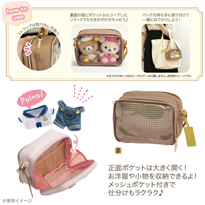 楽天市場】リラックマ グッズ リラックマ いつでもいっしょ 