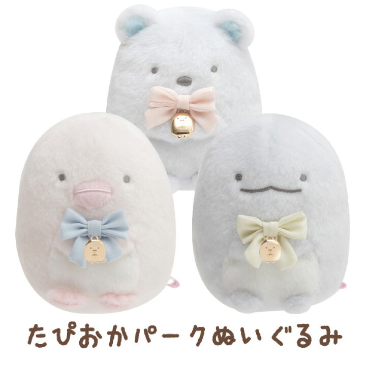 楽天市場】すみっコぐらし グッズ すみっコぐらし たぴおかパーク 