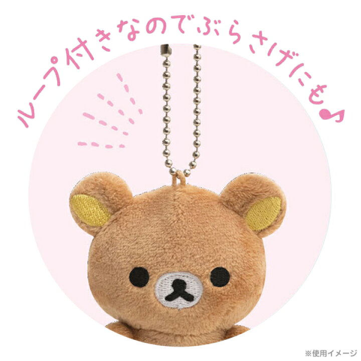 楽天市場 サンエックスキャラクター キャラミックス にぎちょこぬいぐるみ My My My My My My My My My My My My My733 あす楽対応 ビッグスター ネットショップ