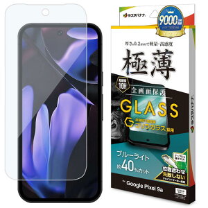 ���X�^�o�i�i Google Pixel 9a �S�����K���X�t�B���� �u���[���C�g�J�b�g ������ ���^ 0.2mm �����x �w��F�ؑΉ� �ʒu���킹JM�t�� GGE4691P9A