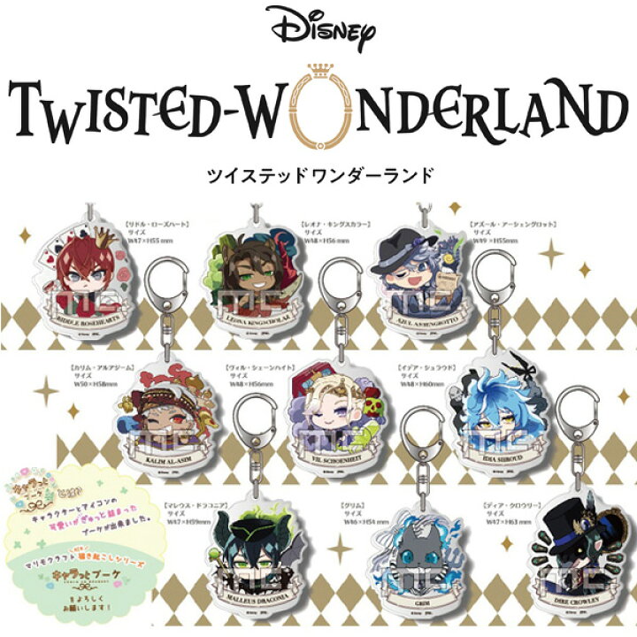 楽天市場】【送料無料】ディズニー ツイステッドワンダーランド 