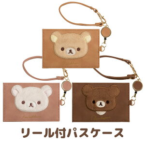 パスケース キャラクター ぬいぐるみの通販 価格比較 価格 Com