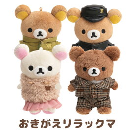 楽天市場 いつでもいっしょ リラックマの通販