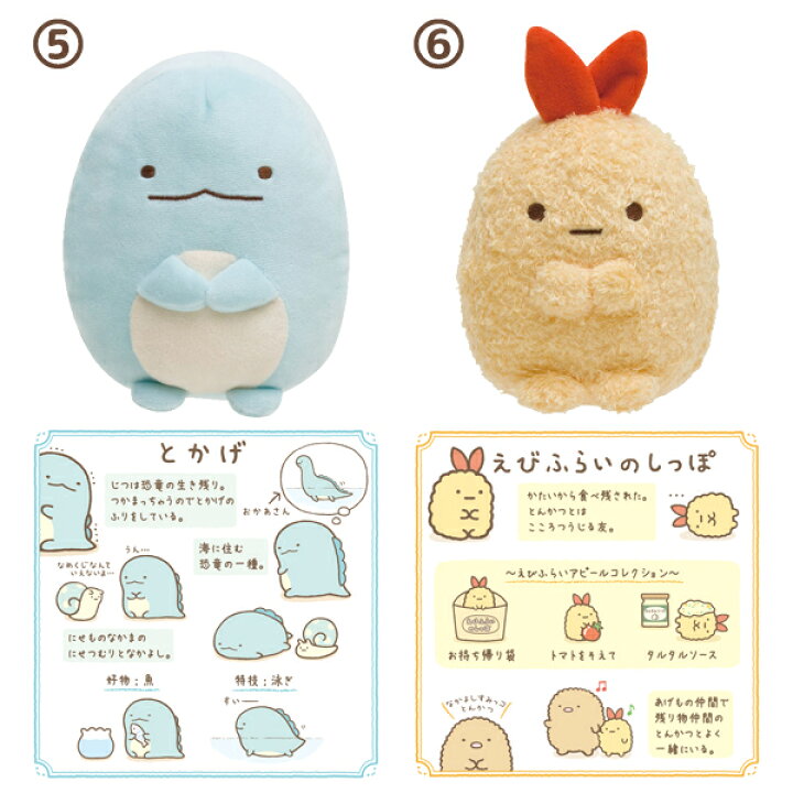 楽天市場】【送料無料】すみっコぐらし ぬいぐるみ (初代) 7点セット 