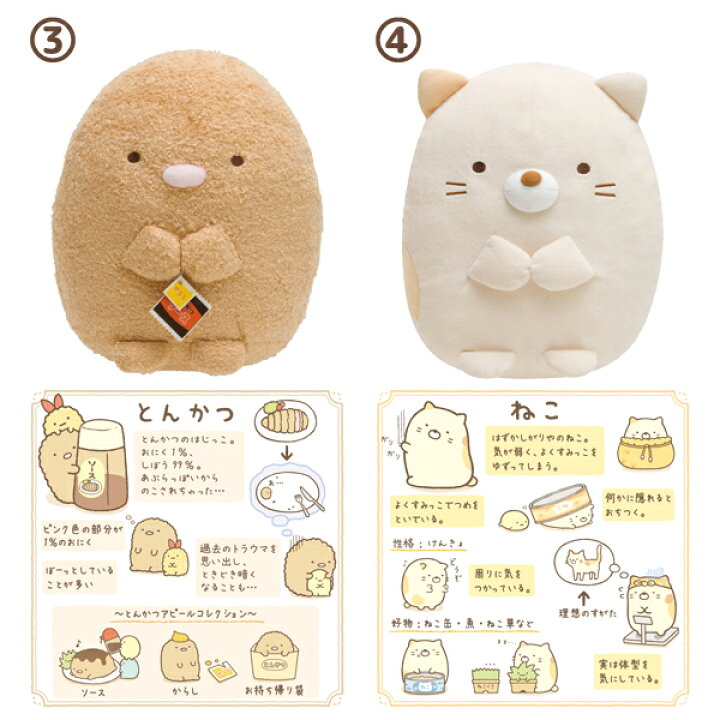 楽天市場】【送料無料】すみっコぐらし ぬいぐるみ (M) MP62101 