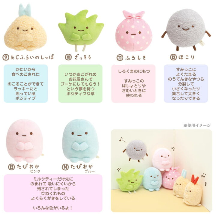 楽天市場 すみっコぐらし ぬいぐるみ S Mp Mp Mp Mp Mp Mx Mx Mx My My My My My My すみっこぐらし しろくま ぺんぎん とんかつ ねこ とかげ えびふらいのしっぽ クリスマス あす楽対応 楽天市場 すみっコぐらし ぬいぐるみ S Mp Mp Mp Mp Mp Mx Mx Mx My My My My My My すみっこぐらし しろくま ぺんぎん とんかつ ねこ とかげ えびふらいのしっぽ クリスマス あす楽対応