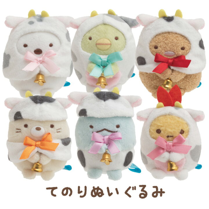 楽天市場】すみっコぐらし グッズ すみっコぐらし てのりぬいぐるみ 