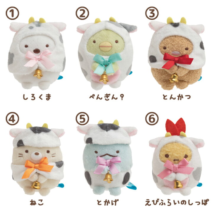 楽天市場】すみっコぐらし グッズ すみっコぐらし てのりぬいぐるみ 