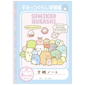 すみっこ ノート 生活雑貨の人気商品 通販 価格比較 価格 Com