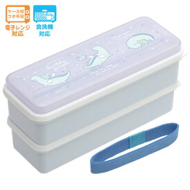 楽天市場 すみっこぐらし 弁当箱 2段の通販 楽天市場 すみっこぐらし 弁当箱 2段の通販