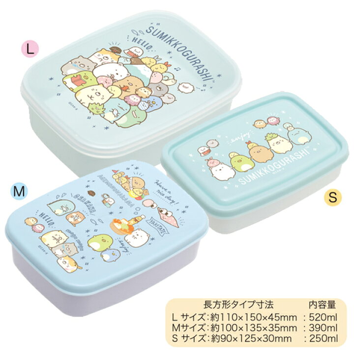 楽天市場】すみっコぐらし グッズ すみっコぐらし ランチマーケット 入れ子型ランチボックス (お弁当箱) すみっコ大集合 KA09203【すみっこぐらし /スミッコグラシ/お弁当箱/保育園/幼稚園/学校/オフィス/遠足/運動会】【あす楽対応】 : ビッグスター ネットショップ 楽天市場】すみっコぐらし グッズ すみっコぐらし ランチマーケット 入れ子型ランチボックス (お弁当箱) すみっコ大集合 KA09203【すみっこぐらし /スミッコグラシ/お弁当箱/保育園/幼稚園/学校/オフィス/遠足/運動会】【あす楽対応】 : ビッグスター ネットショップ