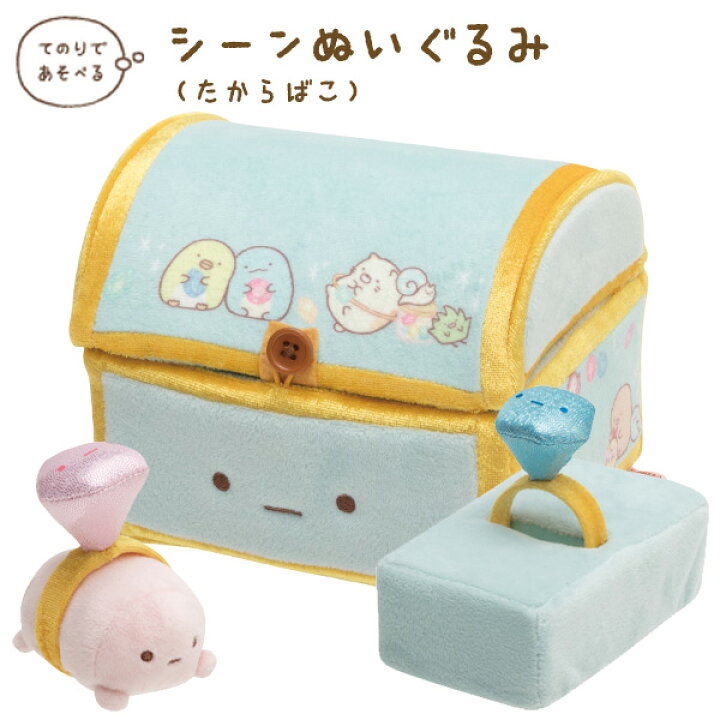楽天市場】すみっコぐらし グッズ すみっコぐらし もぐらのおうち 
