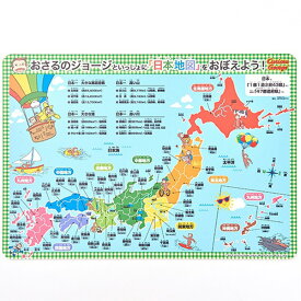 楽天市場 ランチョンマット 地図の通販 楽天市場 ランチョンマット 地図の通販