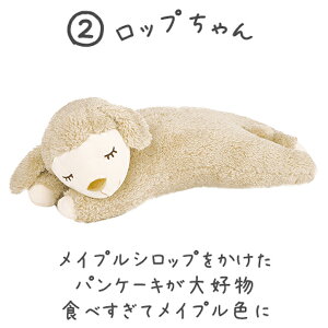 楽天市場 ひつじのメイプル 寝そべり抱きまくら 12 13 23 羊 ヒツジ ぬいぐるみ かわいい 大きい ビッグサイズ 抱きぐるみ 抱きまくら ギフト プレゼント あす楽対応 ビッグスター ネットショップ 楽天市場 ひつじのメイプル 寝そべり抱きまくら 12 13 23 羊 ヒツジ ぬいぐるみ かわいい 大きい ビッグサイズ 抱きぐるみ 抱きまくら ギフト プレゼント あす楽対応 ビッグスター ネットショップ