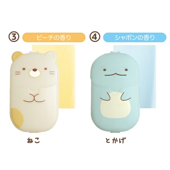 楽天市場 すみっコぐらし グッズ すみっコぐらし キャラミックス エチケットアイテム 紙せっけん Fe Fe Fe Fe すみっこぐらし スミッコグラシ 紙石 かみせっけん お出かけ 手洗い あす楽対応 ビッグスター ネットショップ