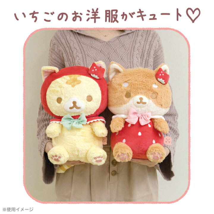 楽天市場】ころころコロニャ コロニャといちごつみニャテーマ おっきな 