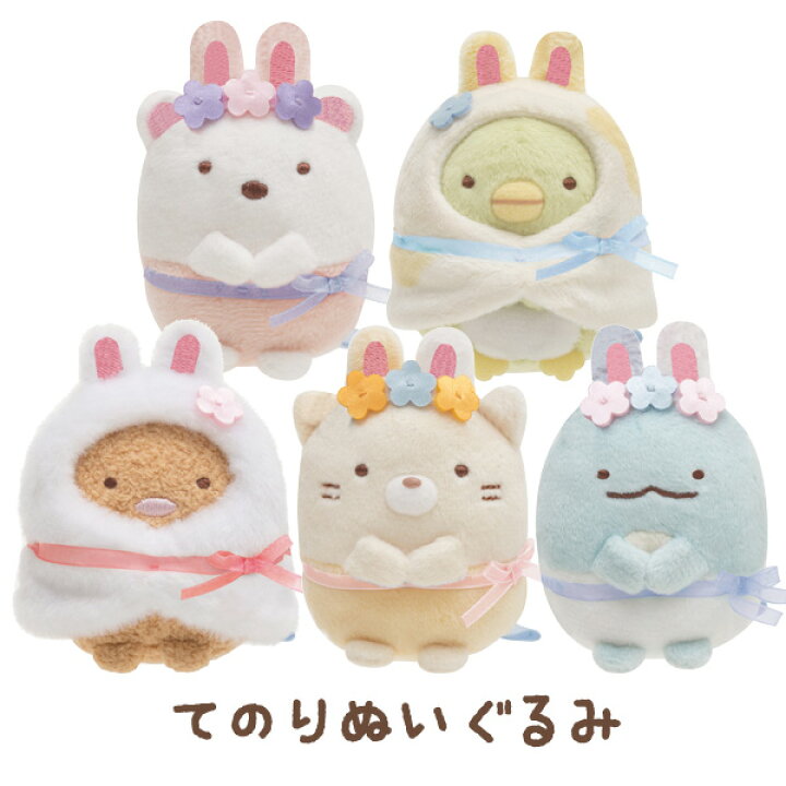 楽天市場】すみっコぐらし グッズ すみっコぐらし ふしぎなうさぎのお 