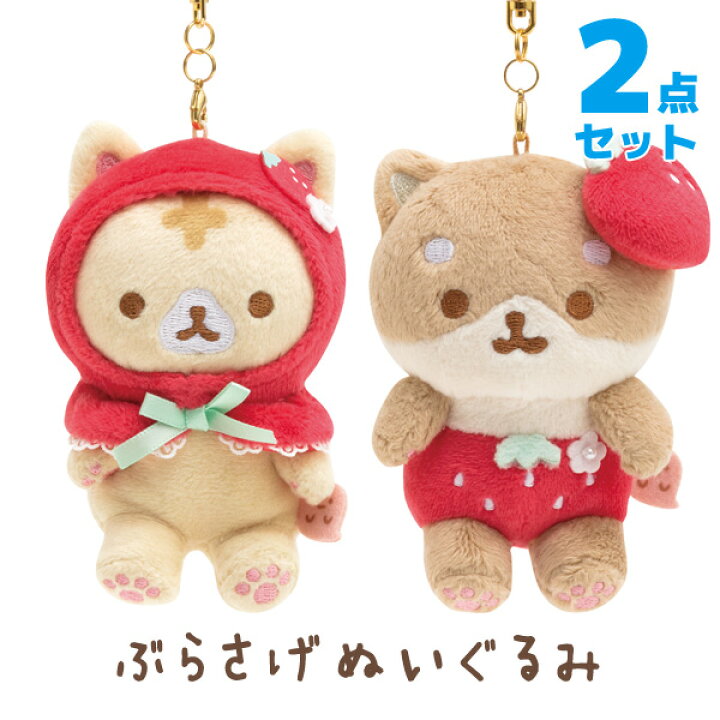 楽天市場 2 ころころコロニャ コロニャといちごつみニャテーマ ぶらさげぬいぐるみ 2点セット Mf Mf ころころころにゃ ねこ インテリア コレクション キーホルダー マスコット ビッグスター ネットショップ
