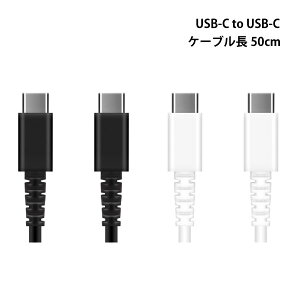 USB-CtoUSB-C 炩P[u 50cm PG-YWCC05BK/PG-YWCC05WHy[֑zX}[gtH/^ubg/USBC/[d/ʐM/^