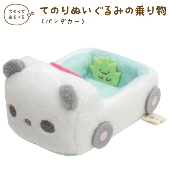 楽天市場】すみっコぐらし グッズ すみっコぐらし すみっコぐらし 
